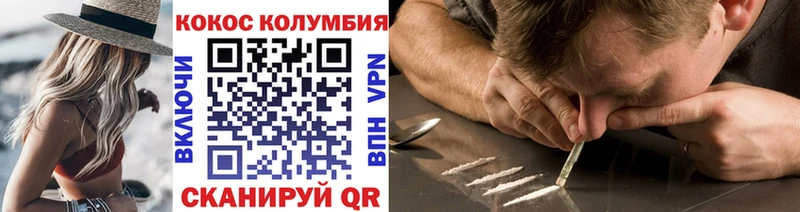 Cocaine Боливия  Арзамас 
