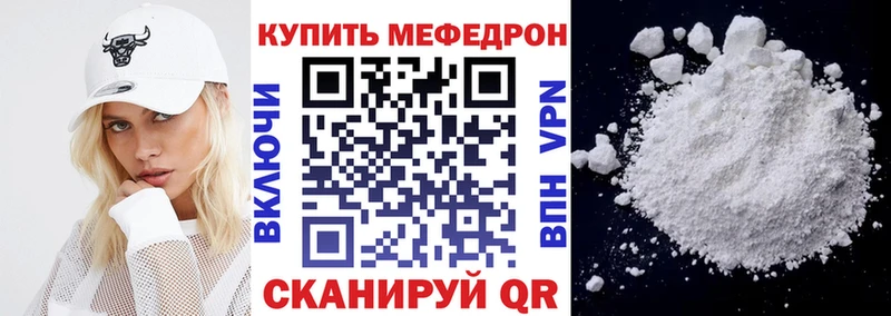 купить наркотики цена omg ТОР Мефедрон mephedrone Арзамас